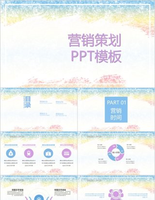 小清新营销策划PPT模板