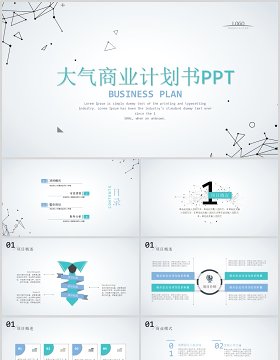 创意简约粒子工作计划商业计划书项目报告ppt模板