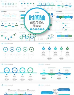 时间轴时间线可视化PPT信息图表集