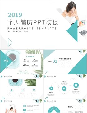 青色简约风大学生个人简历PPT模板