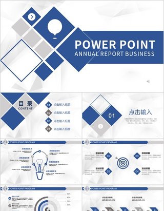 2020蓝灰商务工作汇报PPT模板