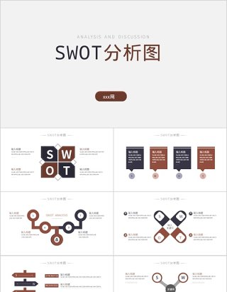 蓝色SWOT分析ppt小清新模板