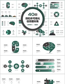 40页微粒体可视化信息图标集