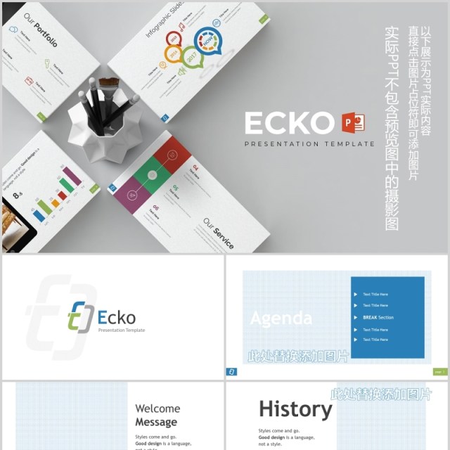 商务数据图表PPT素材模板Ecko - Powerpoint Template