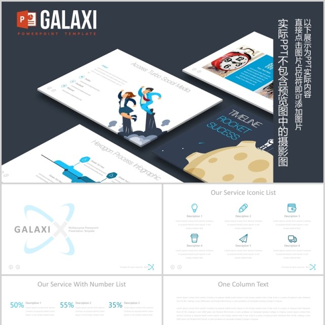 商务精英可视化图表图文排版PPT模板Galaxi Powerpoint Template