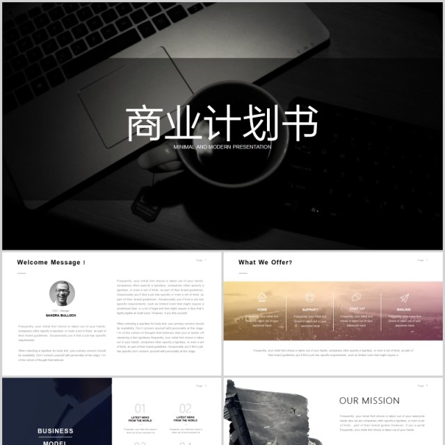 创意简约商业项目计划书PPT模板 创意简约商业项目计划书PPT模板