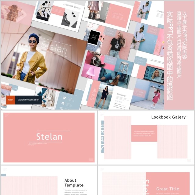 时尚工作通用PPT模板版式设计Stelan Powerpoint Template