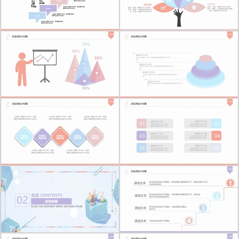 淡雅下半年工作汇报年终总结新年计划PPT模板