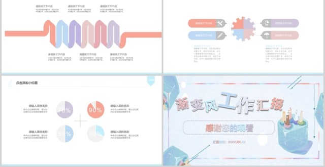 淡雅下半年工作汇报年终总结新年计划PPT模板