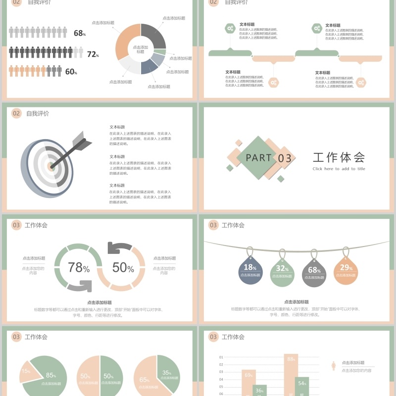 框架完整销售经理述职报告工作汇报通用PPT模板