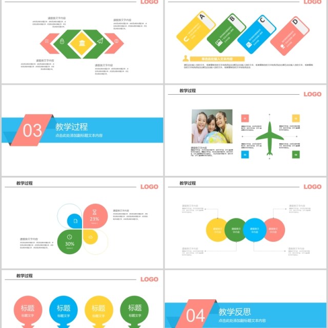 简约清新教育课件数学黑板风PPT模板