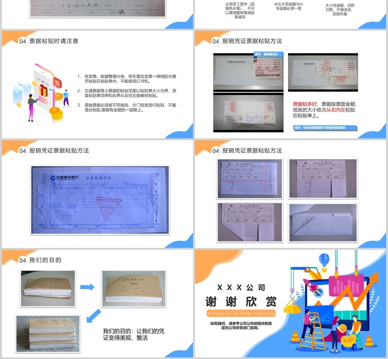 简约公司企业管理财务制度培训报销流程课件PPT模版