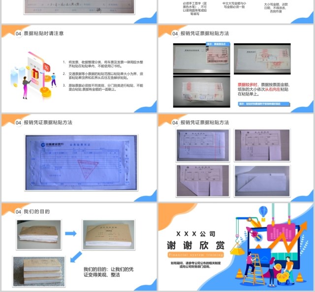 简约公司企业管理财务制度培训报销流程课件PPT模版 简约公司企业管理财务制度培训报销流程课件PPT模版