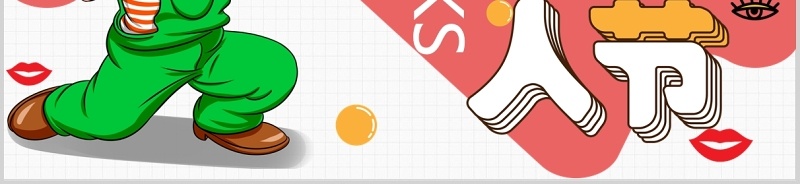 粉色愚人节活动策划卡通小丑PPT模板