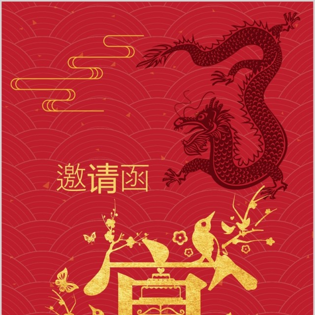 红色喜宴手机竖版电子结婚婚礼邀请函PPT模板 红色喜宴手机竖版电子结婚婚礼邀请函PPT模板