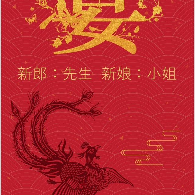 红色喜宴手机竖版电子结婚婚礼邀请函PPT模板 红色喜宴手机竖版电子结婚婚礼邀请函PPT模板