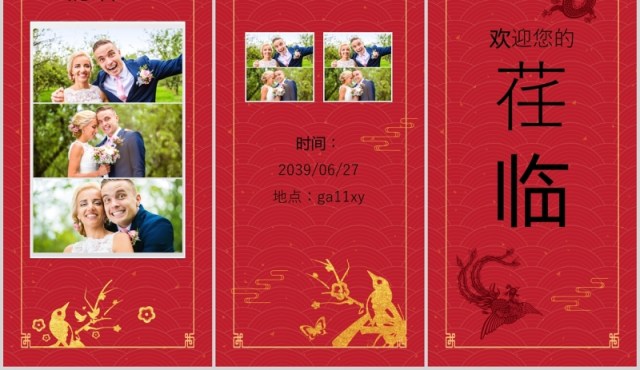 红色喜宴手机竖版电子结婚婚礼邀请函PPT模板 红色喜宴手机竖版电子结婚婚礼邀请函PPT模板