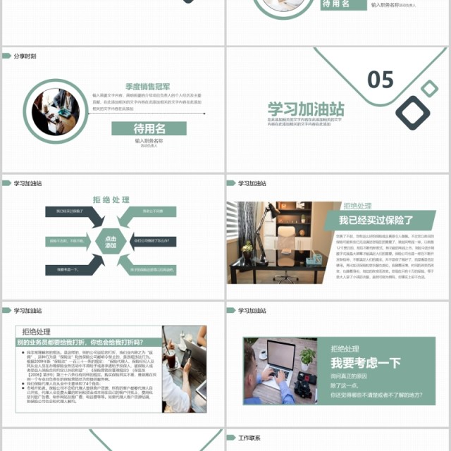 简约公司部门早会例会工作报告PPT模板