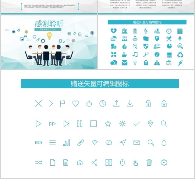 简约公司早会鼓励员工PPT模板 简约公司早会鼓励员工PPT模板