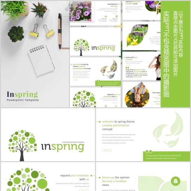 创意图形占位符PPT工作模板版式设计Inspring Powerpoint Template