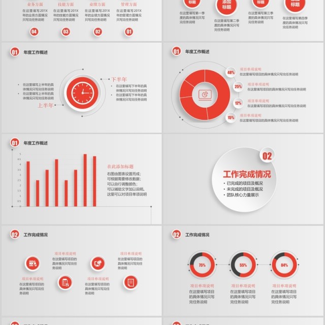 微粒体下半年工作汇报年终总结PPT模板