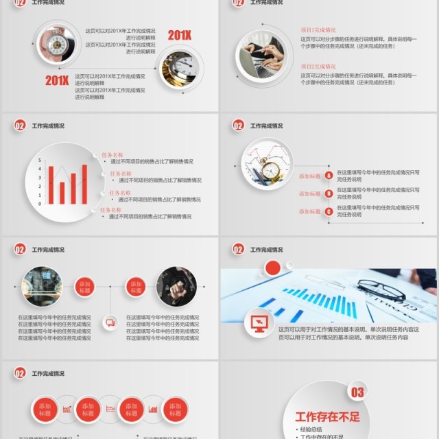 微粒体下半年工作汇报年终总结PPT模板 微粒体下半年工作汇报年终总结PPT模板