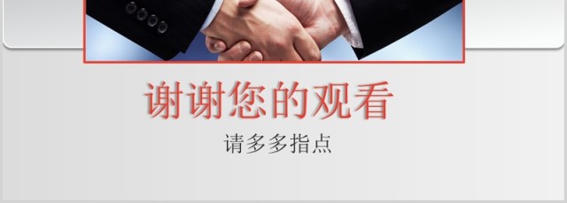 微粒体下半年工作汇报年终总结PPT模板 微粒体下半年工作汇报年终总结PPT模板