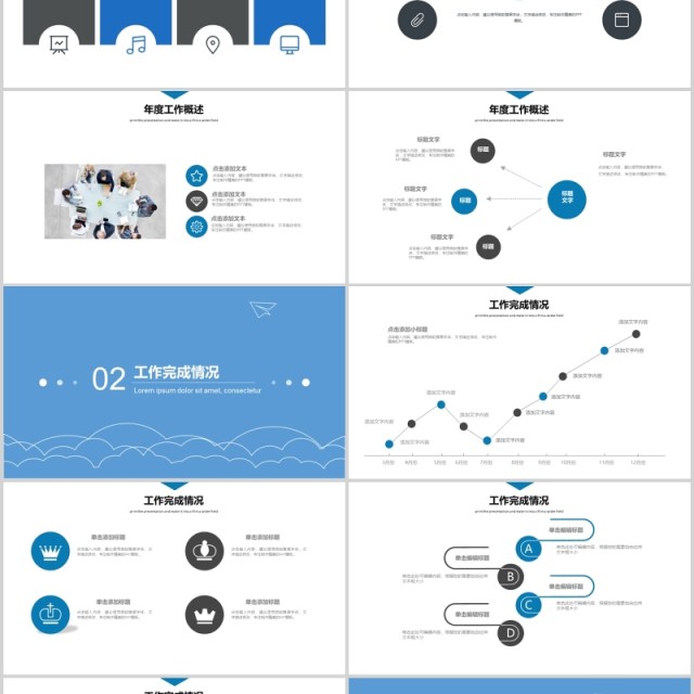 扁平风工作总结下半年计划PPT模板