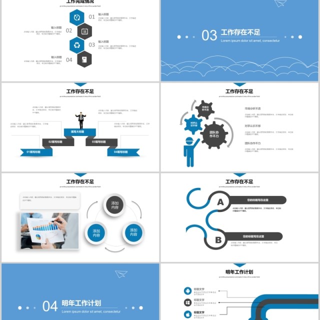 扁平风工作总结下半年计划PPT模板