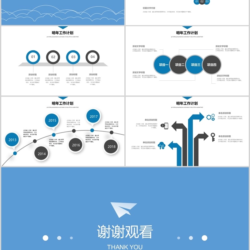 扁平风工作总结下半年计划PPT模板