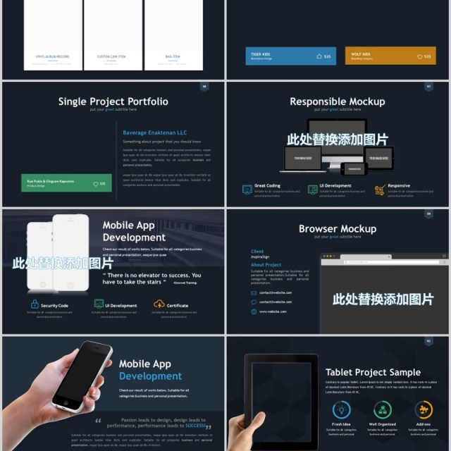 实用商务图表数据分析PPT信息可视化素材Owsom Powerpoint Template