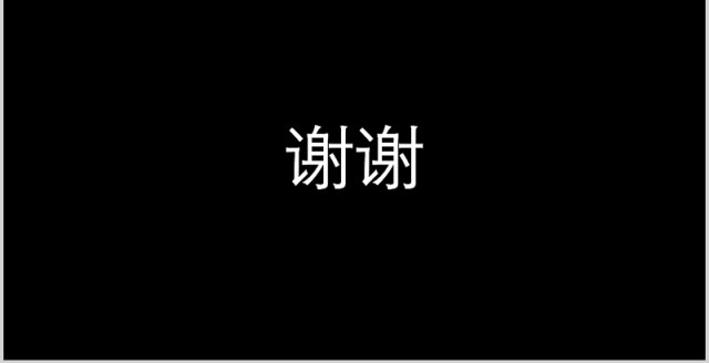 黑色快闪冲刺吧迎战高考主题PPT模板