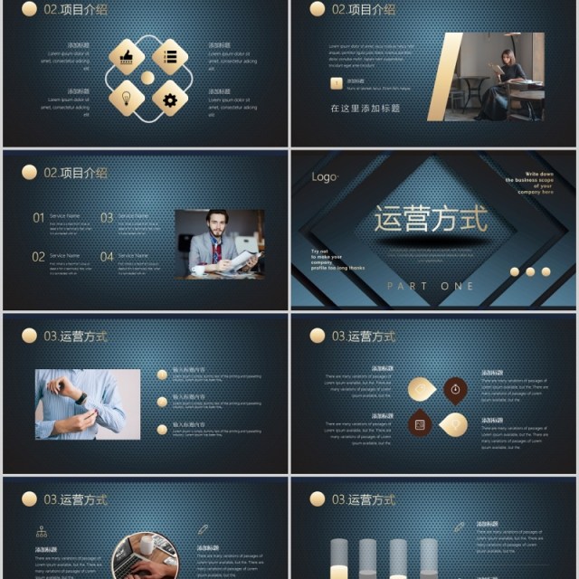 深蓝色商业融资投资项目计划书PPT模板 深蓝色商业融资投资项目计划书PPT模板