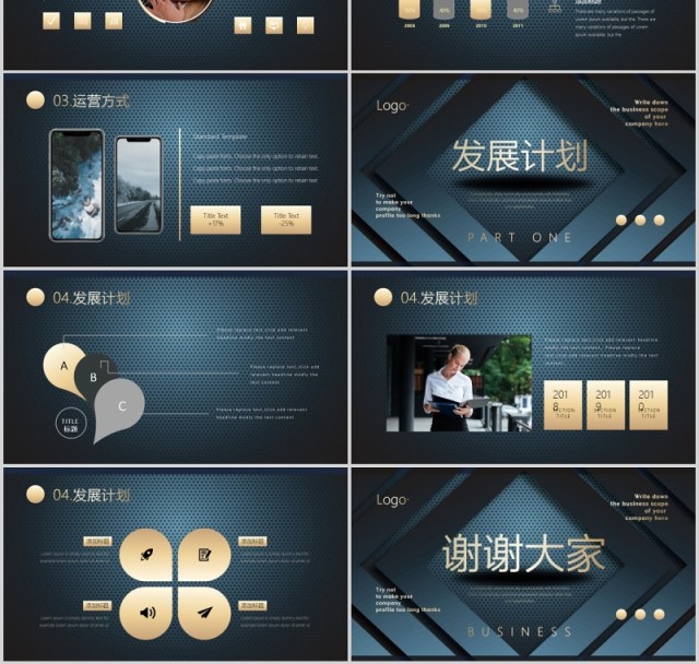 深蓝色商业融资投资项目计划书PPT模板 深蓝色商业融资投资项目计划书PPT模板
