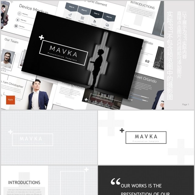 高端时尚公司简介项目计划书PPT模板版式设计Mavka Powerpoint Template 高端时尚公司简介项目计划书PPT模板版式设计Mavka Powerpoint Template