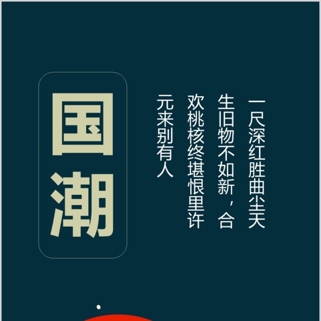 手机竖版国潮工作通用PPT模板 手机竖版国潮工作通用PPT模板