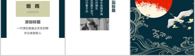 手机竖版国潮工作通用PPT模板 手机竖版国潮工作通用PPT模板