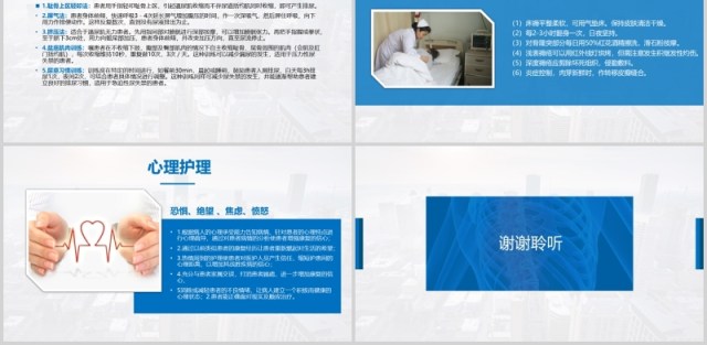 蓝色扁平风脊髓损伤的护理查房简约大气图文结合PPT模板 蓝色扁平风脊髓损伤的护理查房简约大气图文结合PPT模板