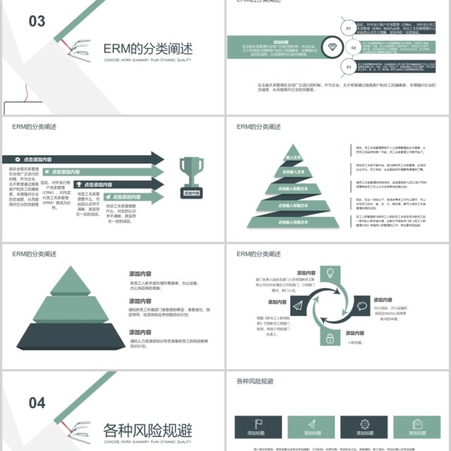 团队人力管理建设项目管理培训PPT模板