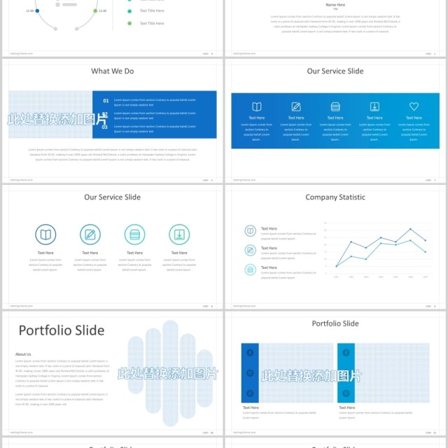 项目启动流程关系图PPT可视化素材模板Starting Powerpoint Template