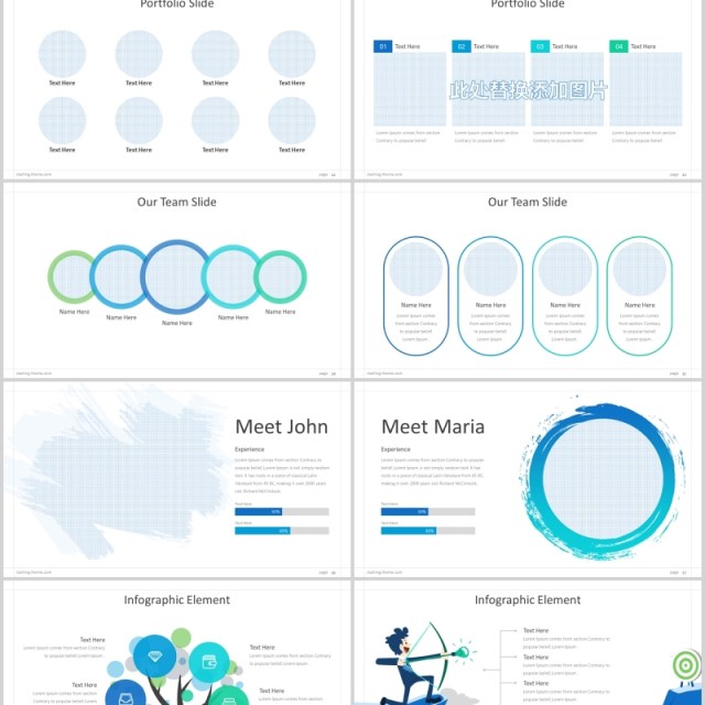 项目启动流程关系图PPT可视化素材模板Starting Powerpoint Template