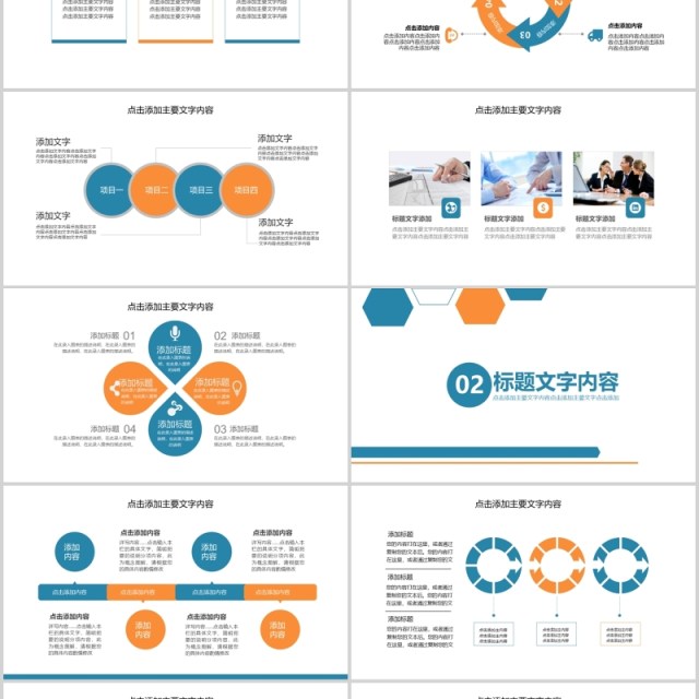 公司大客户销售关系员工培训PPT模板 公司大客户销售关系员工培训PPT模板