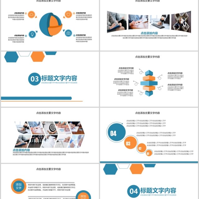 公司大客户销售关系员工培训PPT模板 公司大客户销售关系员工培训PPT模板