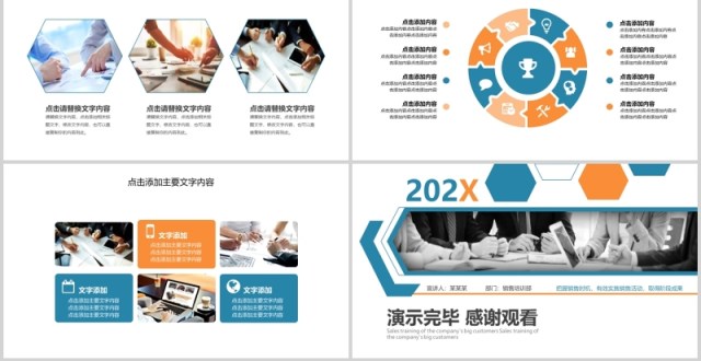 公司大客户销售关系员工培训PPT模板 公司大客户销售关系员工培训PPT模板