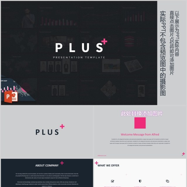 商务数据分析世界地图PPT信息图表素材图文排版PLUS - Powerpoint Presentation Template