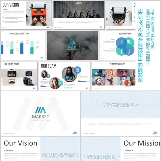 市场数据分析PPT信息图表素材Market - Powerpoint Template 市场数据分析PPT信息图表素材Market - Powerpoint Template