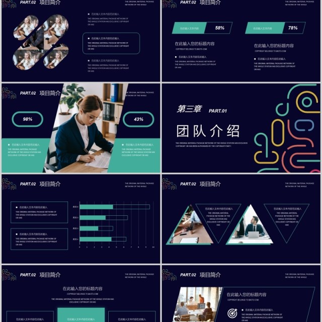 创意高端商业项目计划书PPT模板 创意高端商业项目计划书PPT模板