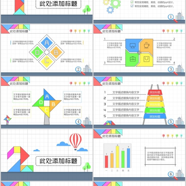 简约数学教育教学说课公开课PPT课件模板