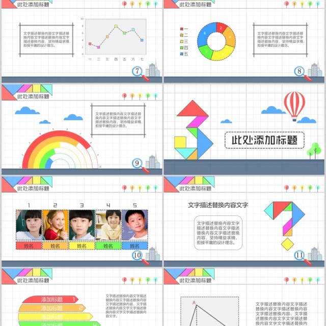 简约数学教育教学说课公开课PPT课件模板