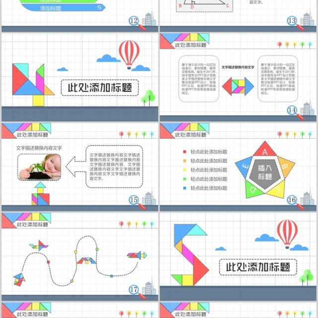 简约数学教育教学说课公开课PPT课件模板